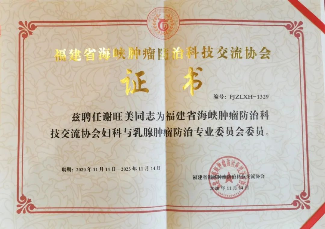 谢旺美.jpg
